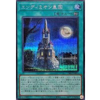 〔状態A-〕エンディミオン皇国【シークレット】{26PP-JP019}《魔法》