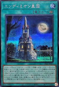 〔状態A-〕エンディミオン皇国【シークレット】{26PP-JP019}《魔法》