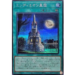 画像1: 〔状態A-〕エンディミオン皇国【シークレット】{26PP-JP019}《魔法》