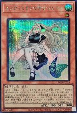 〔状態A-〕エンディミオンの侍女ジェニー【シークレット】{26PP-JP018}《モンスター》