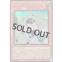 〔状態B〕エンディミオンの侍女ジェニー【シークレット】{26PP-JP018}《モンスター》