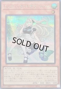 〔状態A-〕エンディミオンの侍女ジェニー【シークレット】{26PP-JP018}《モンスター》