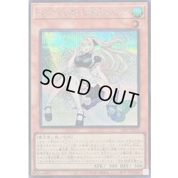 画像1: 〔状態A-〕エンディミオンの侍女ジェニー【シークレット】{26PP-JP018}《モンスター》