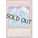 〔状態A-〕閃刀機アディルセイバー【シークレット】{26PP-JP017}《モンスター》