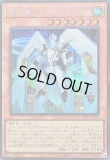 〔状態A-〕閃刀機アディルセイバー【シークレット】{26PP-JP017}《モンスター》