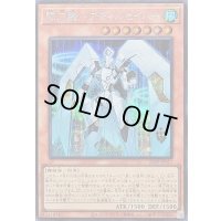 〔状態A-〕閃刀機アディルセイバー【シークレット】{26PP-JP017}《モンスター》