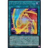 サプライズフュージョン【シークレット】{26PP-JP016}《魔法》