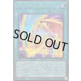 〔状態A-〕サプライズフュージョン【シークレット】{26PP-JP016}《魔法》