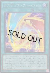 〔状態A-〕サプライズフュージョン【シークレット】{26PP-JP016}《魔法》