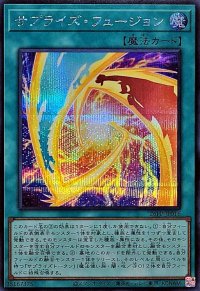 サプライズフュージョン【シークレット】{26PP-JP016}《魔法》