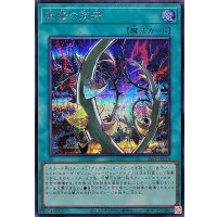 紫毒の茨牙【シークレット】{26PP-JP014}《魔法》