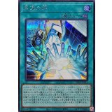 永遠の絆【シークレット】{26PP-JP013}《魔法》