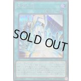 〔状態A-〕永遠の絆【シークレット】{26PP-JP013}《魔法》