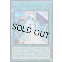 〔状態A-〕永遠の絆【シークレット】{26PP-JP013}《魔法》