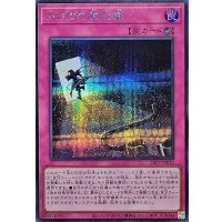 〔状態A-〕ガガガの脱出劇【シークレット】{26PP-JP012}《罠》