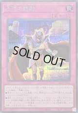 〔状態A-〕王者の鼓動【シークレット】{26PP-JP010}《罠》