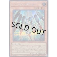 〔状態B〕ジャンクマイスター【シークレット】{26PP-JP008}《モンスター》