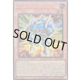 〔状態B〕ジャンクアーマー【シークレット】{26PP-JP007}《モンスター》