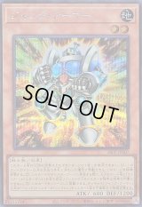 〔状態B〕ジャンクアーマー【シークレット】{26PP-JP007}《モンスター》