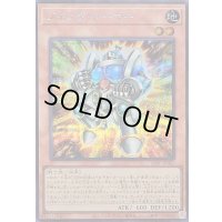 〔状態B〕ジャンクアーマー【シークレット】{26PP-JP007}《モンスター》