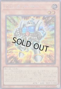 〔状態B〕ジャンクアーマー【シークレット】{26PP-JP007}《モンスター》