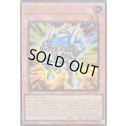 画像1: 〔状態A-〕ジャンクアーマー【シークレット】{26PP-JP007}《モンスター》