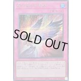 〔状態A-〕闇に堕ちた天使【シークレット】{26PP-JP006}《罠》