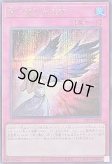 〔状態A-〕闇に堕ちた天使【シークレット】{26PP-JP006}《罠》