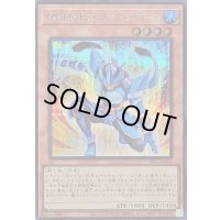 〔状態B〕MHEROファウンティン【シークレット】{26PP-JP004}《モンスター》