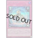 〔状態A-〕ミラーバリア【シークレット】{26PP-JP003}《罠》