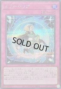 〔状態A-〕ミラーバリア【シークレット】{26PP-JP003}《罠》