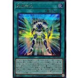 武装転生【シークレット】{26PP-JP002}《魔法》