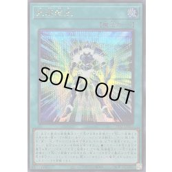 画像1: 〔状態A-〕武装転生【シークレット】{26PP-JP002}《魔法》