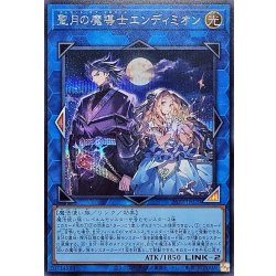 画像1: 聖月の魔導士エンディミオン【シークレット】{26PP-JP029}《リンク》