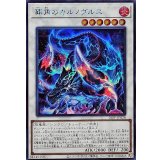 葬角のカルノヴルス【シークレット】{26PP-JP028}《シンクロ》