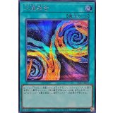 二重融合【シークレット】{26PP-JP027}《魔法》