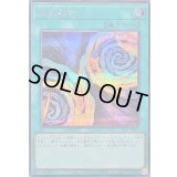 〔状態B〕二重融合【シークレット】{26PP-JP027}《魔法》