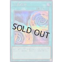 〔状態B〕二重融合【シークレット】{26PP-JP027}《魔法》