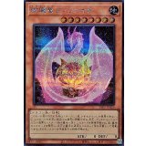 〔状態A-〕玲瓏竜クンツァイド【シークレット】{26PP-JP026}《モンスター》