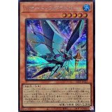 リオートミグラトリー【シークレット】{26PP-JP025}《モンスター》