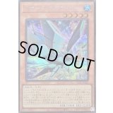 〔状態A-〕リオートミグラトリー【シークレット】{26PP-JP025}《モンスター》