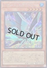 〔状態A-〕リオートミグラトリー【シークレット】{26PP-JP025}《モンスター》