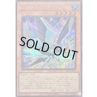 〔状態A-〕リオートミグラトリー【シークレット】{26PP-JP025}《モンスター》