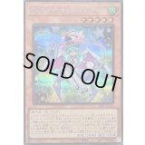 EMスカイマジシャンガール【シークレット】{26PP-JP024}《モンスター》