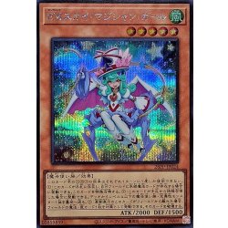 画像1: EMスカイマジシャンガール【シークレット】{26PP-JP024}《モンスター》