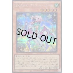 画像1: EMスカイマジシャンガール【シークレット】{26PP-JP024}《モンスター》