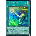 〔状態A-〕レグルスの矢【スーパー】{26PP-JP020}《魔法》