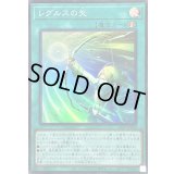 〔状態A-〕レグルスの矢【スーパー】{26PP-JP020}《魔法》