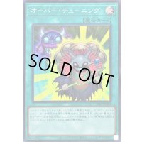 〔状態B〕オーバーチューニング【スーパー】{26PP-JP009}《魔法》