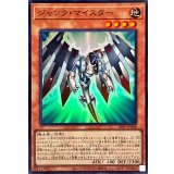 ジャンクマイスター【スーパー】{26PP-JP008}《モンスター》
